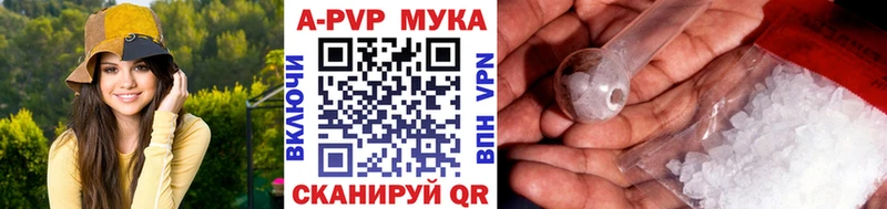 APVP Соль  как найти   Энем 