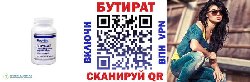 где купить Энем Бутират BDO 33%