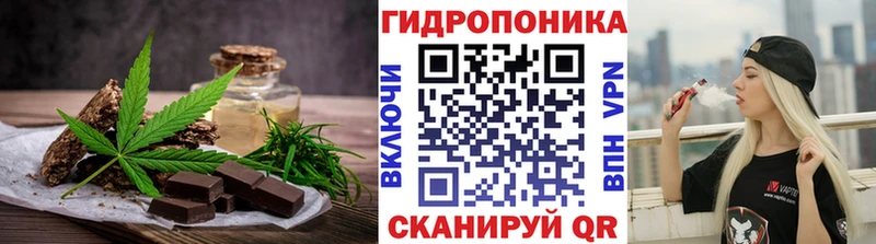 Еда ТГК марихуана  Энем 