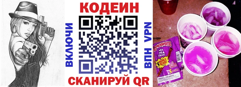 Codein напиток Lean (лин) hydra маркетплейс Энем