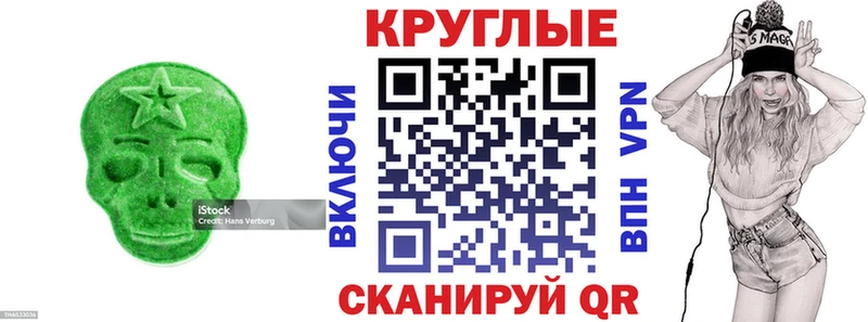 купить закладку  Энем  Ecstasy louis Vuitton 