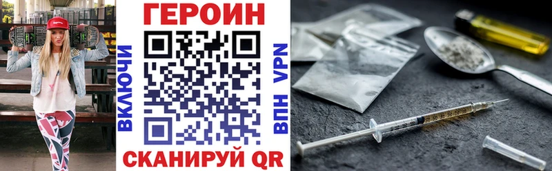 Героин белый  Энем 