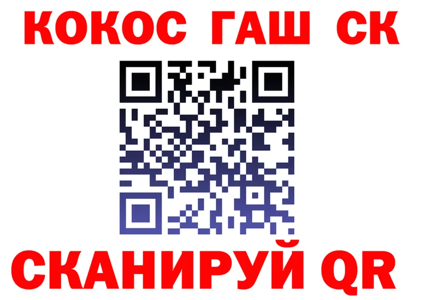 COCAIN VHQ tor shop kraken Энем