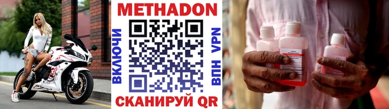 МЕТАДОН белоснежный  Энем 