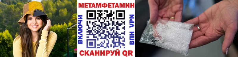 Метамфетамин витя купить Энем